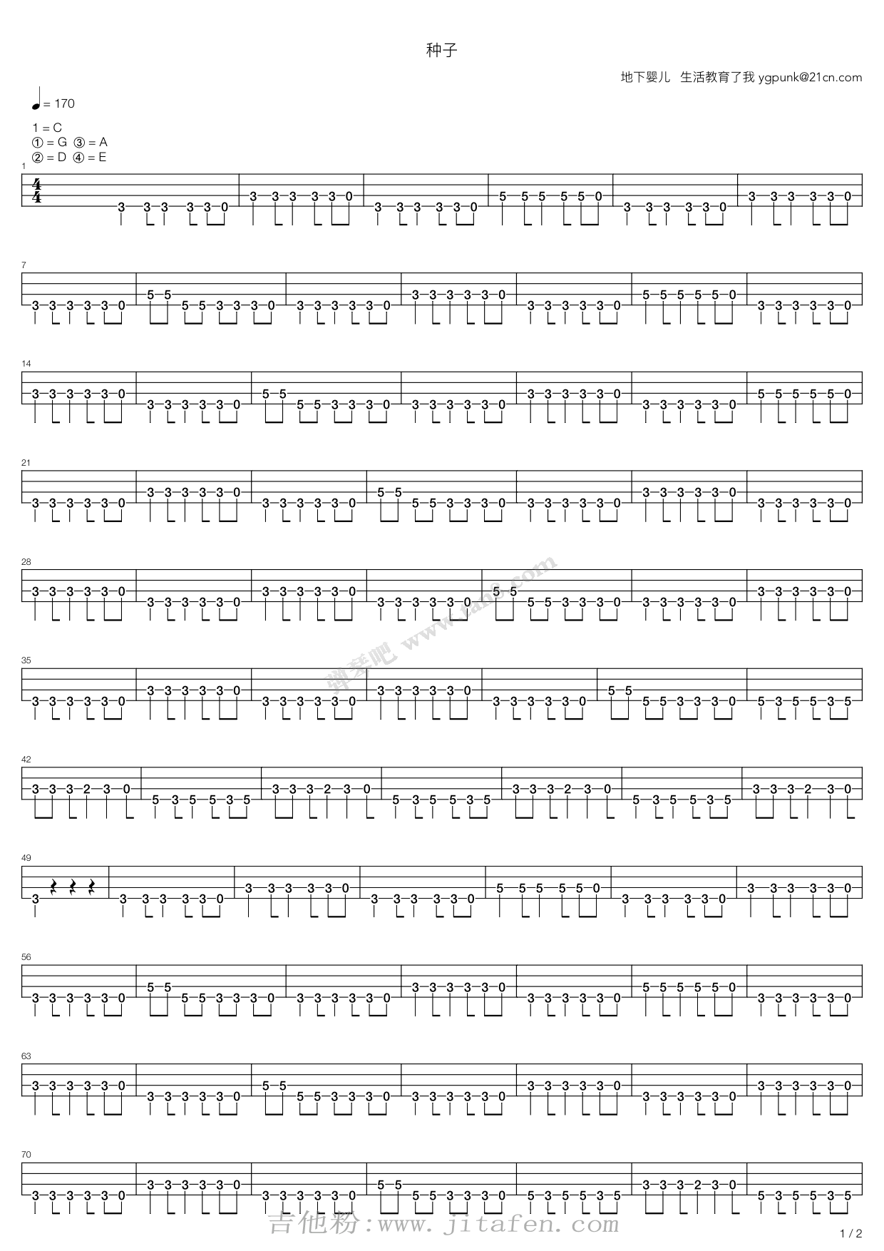 种子(Bass) 吉他谱
