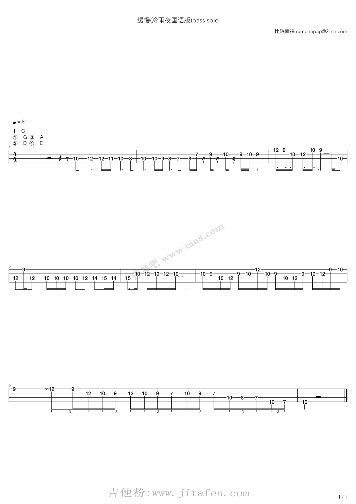 Beyond-缓慢Bass Solo 吉他谱