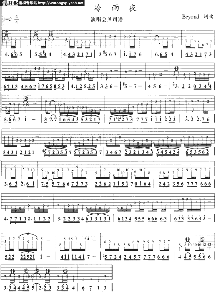 冷雨夜演唱会BASS谱 吉他谱