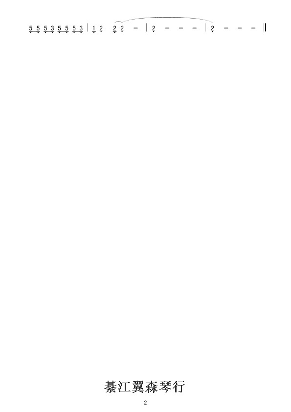 我恨我痴心 吉他谱 我恨我痴心 吉他谱