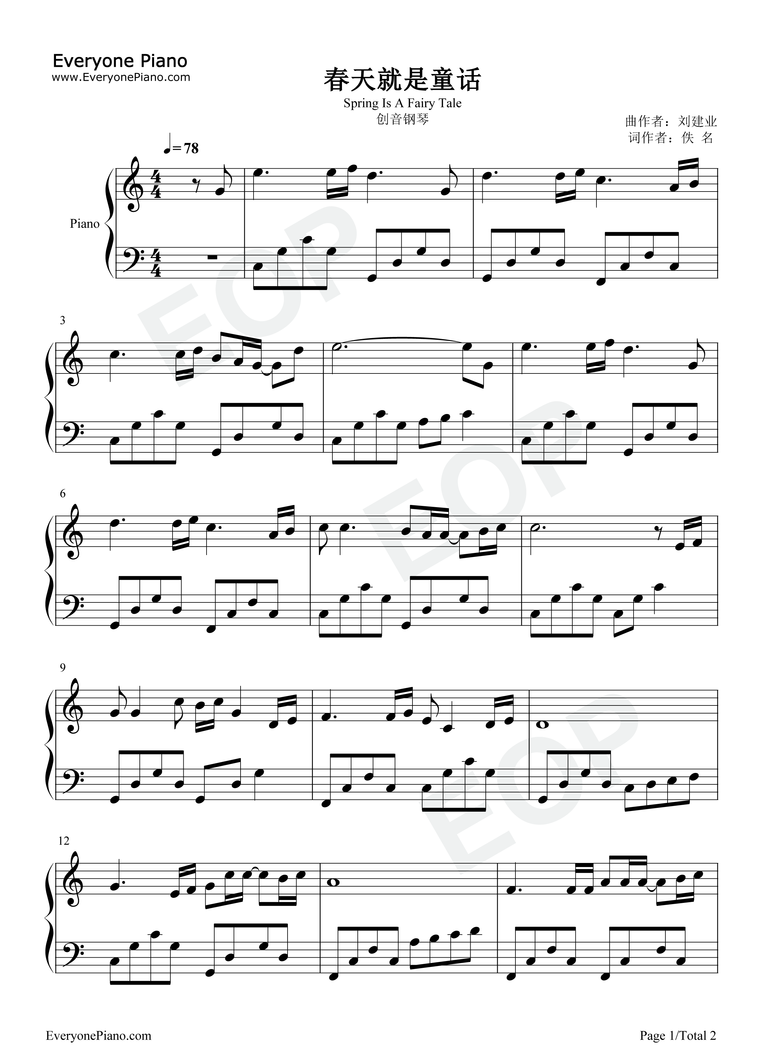 春天就是童话钢琴谱_刘建业
