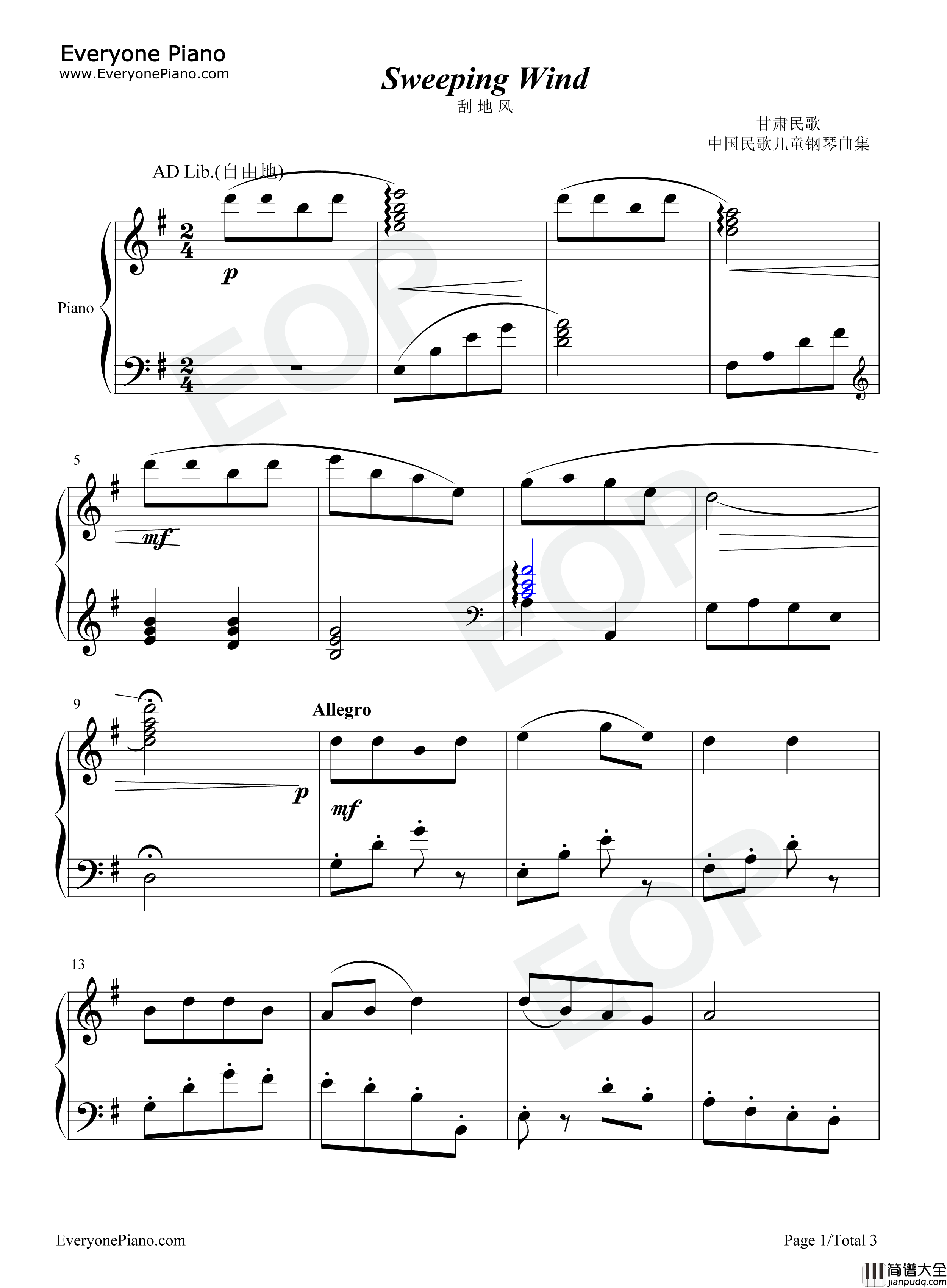 刮地风钢琴谱_龚耀年