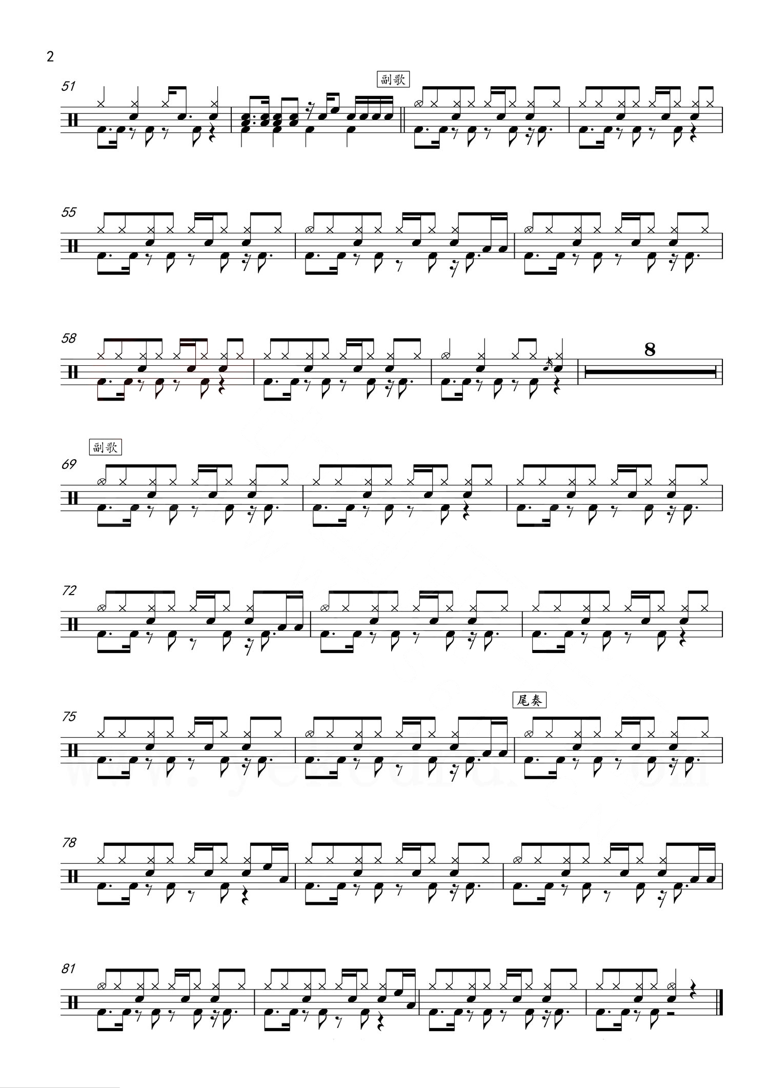 光年之外架子鼓谱2