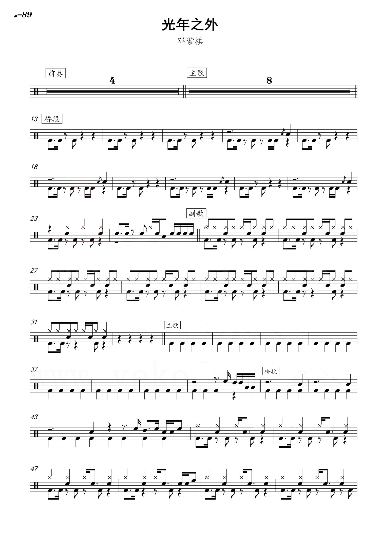 光年之外架子鼓谱1