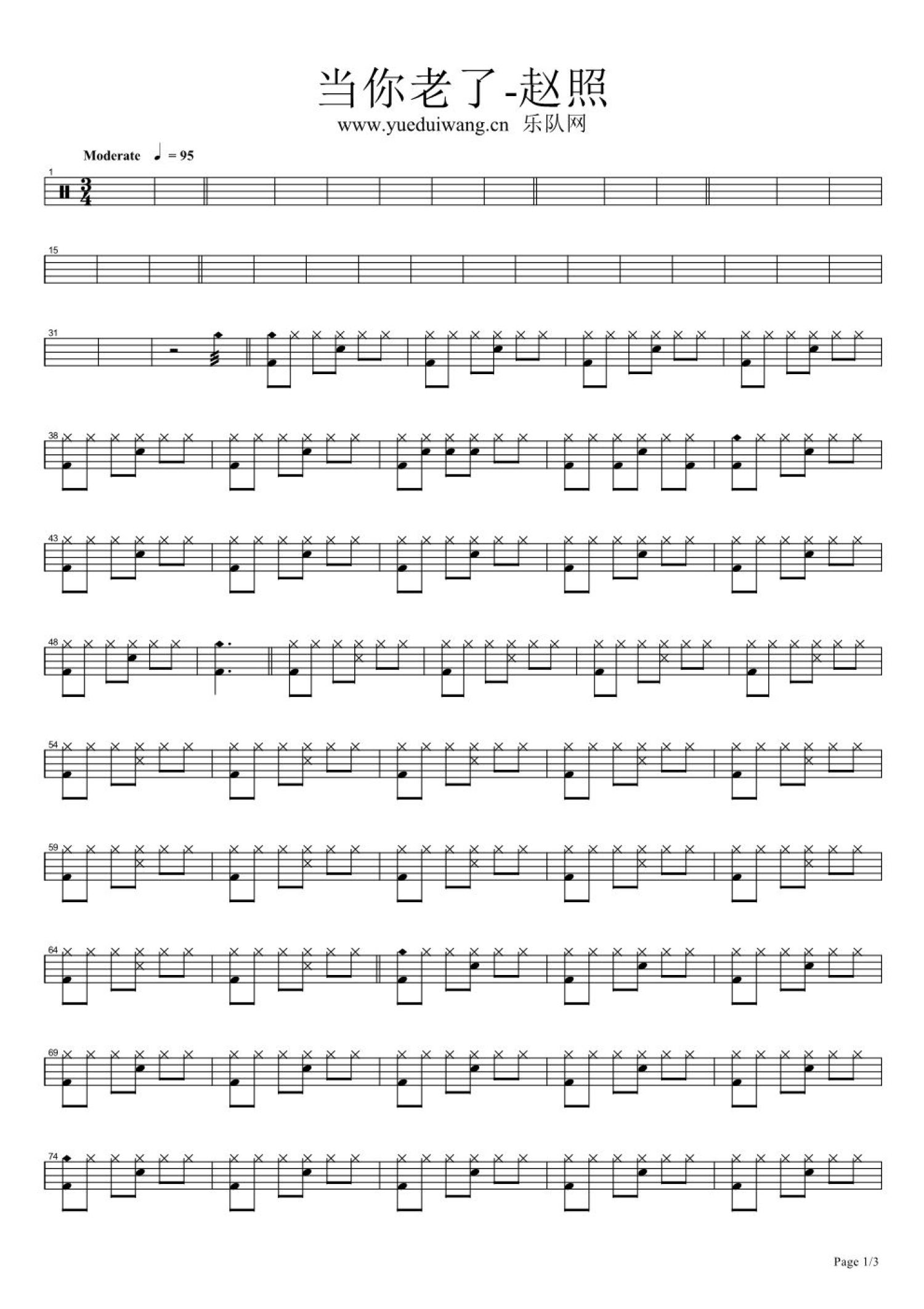 当你老了架子鼓谱1