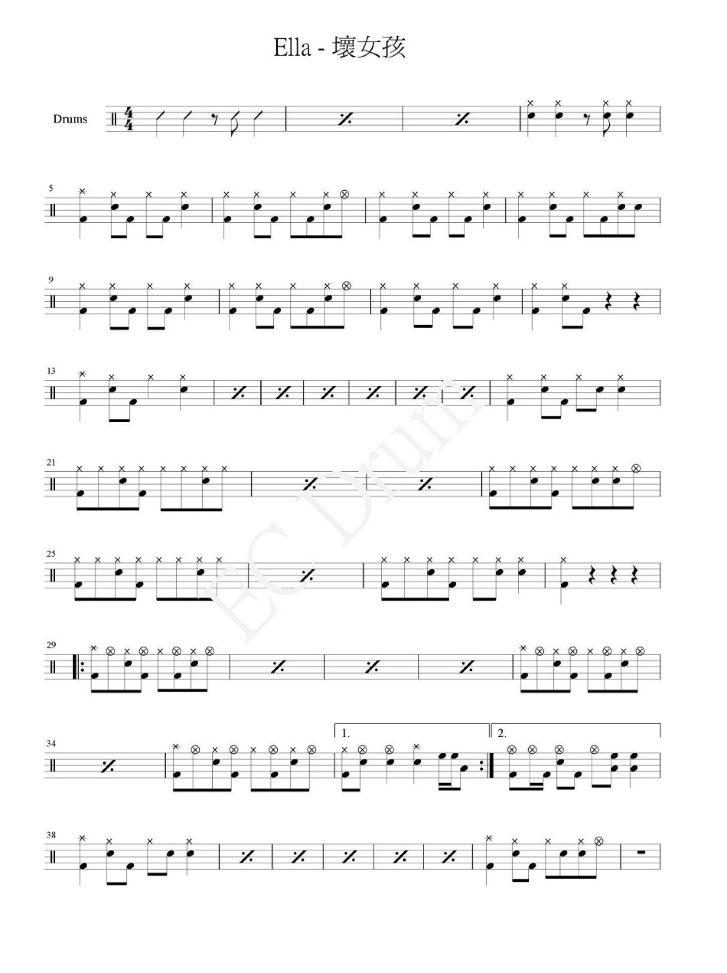 坏女孩架子鼓谱1