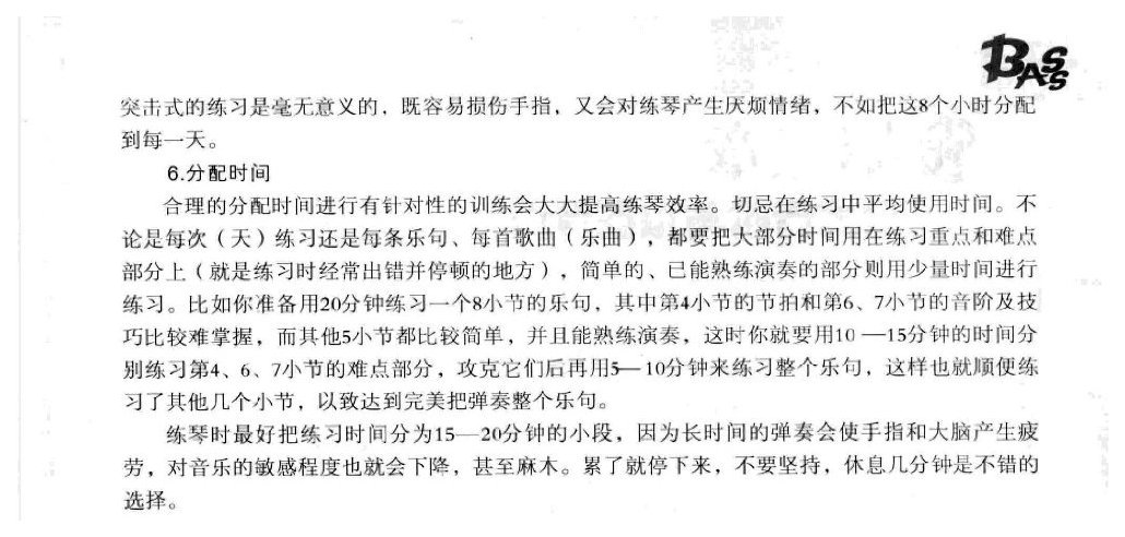 电贝司基础练习谱《练琴的方法和状态》