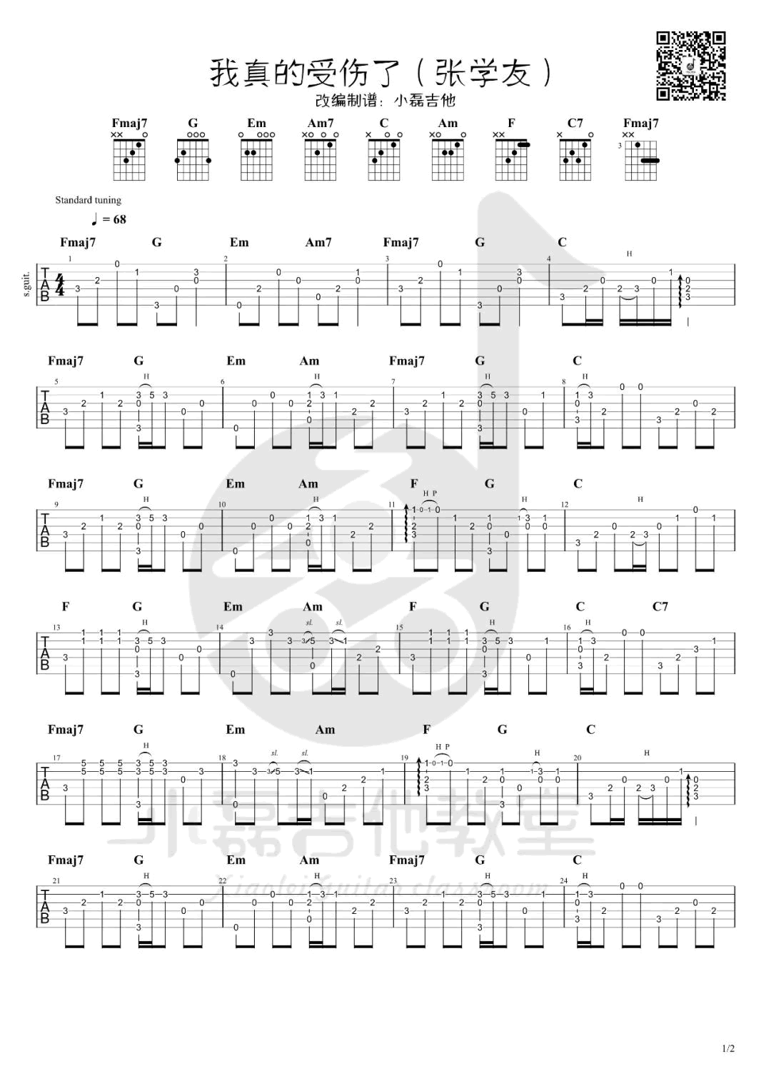我真的受伤了指弹吉他谱预览图