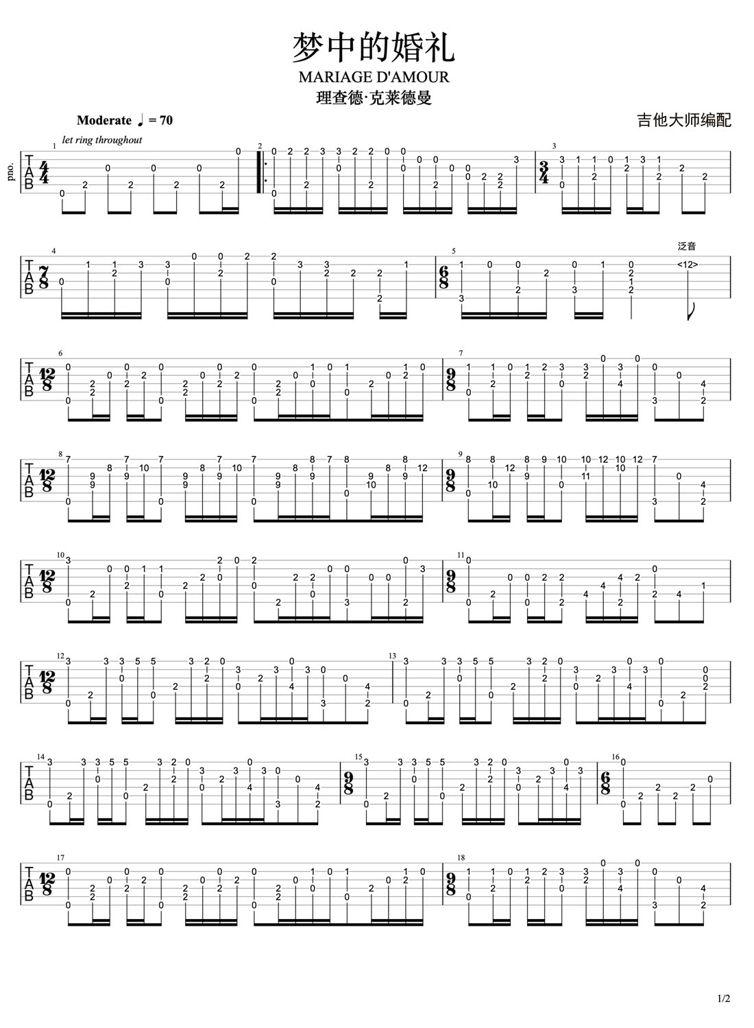 梦中的婚礼吉他谱_理查德·克莱德曼_C调指弹/独奏谱_高清重制版_图谱1