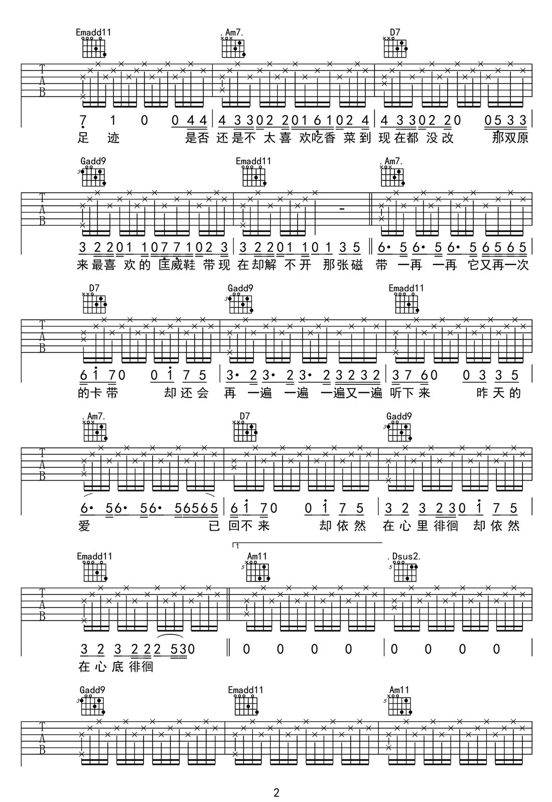 恋人吉他谱_李荣浩_C调和弦弹唱谱_高清完整版_图谱2