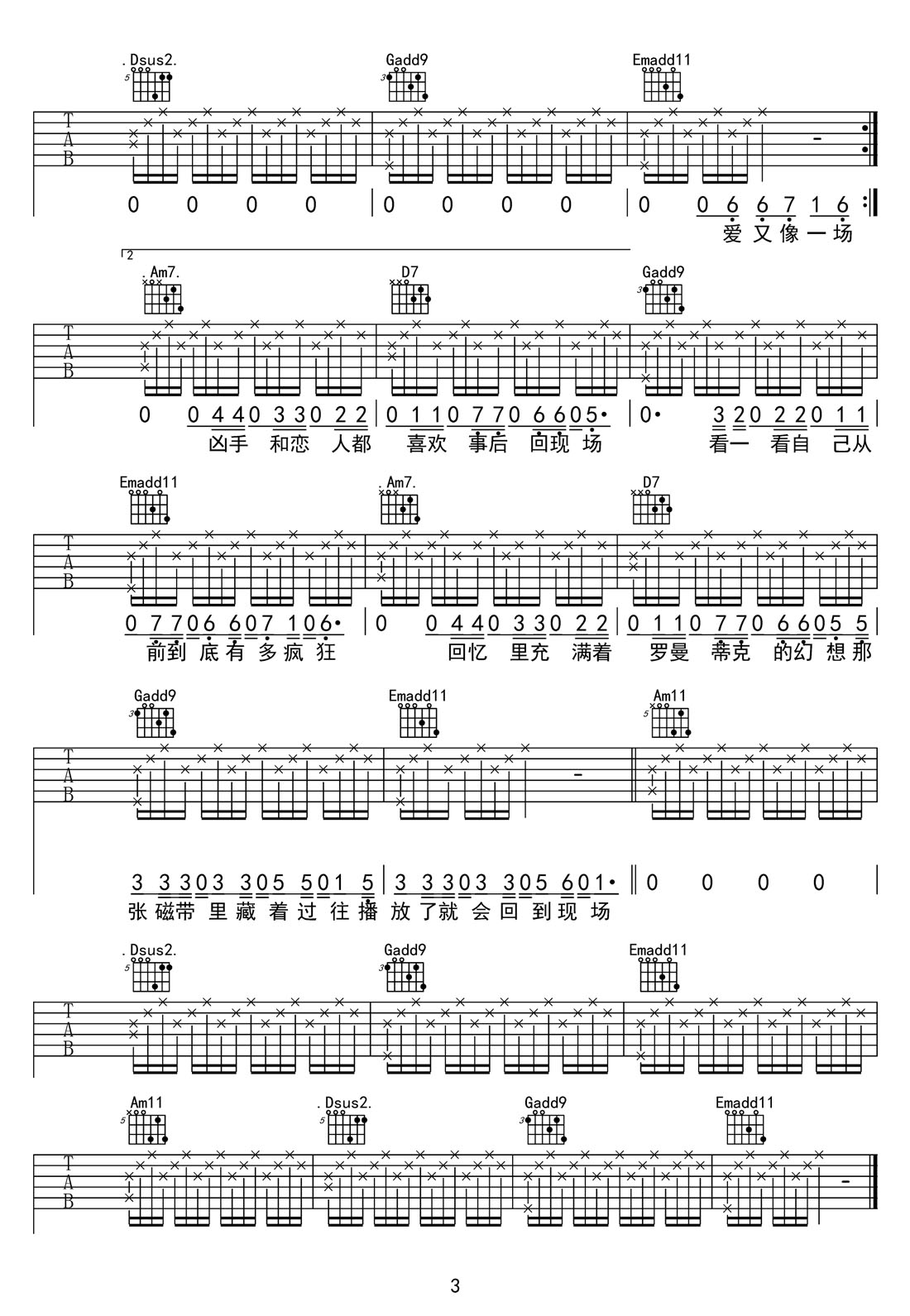 恋人吉他谱_李荣浩_C调和弦弹唱谱_高清完整版_图谱3