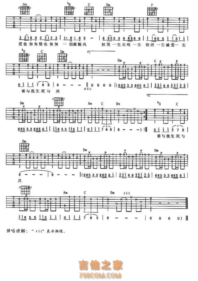 精选10首金庸经典影视吉他弹唱歌曲（附吉他谱），年少时的武侠梦