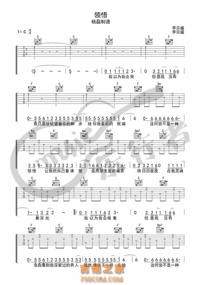 李宗盛最经典10首歌吉他谱,年少不懂李宗盛,听懂已是曲终人!