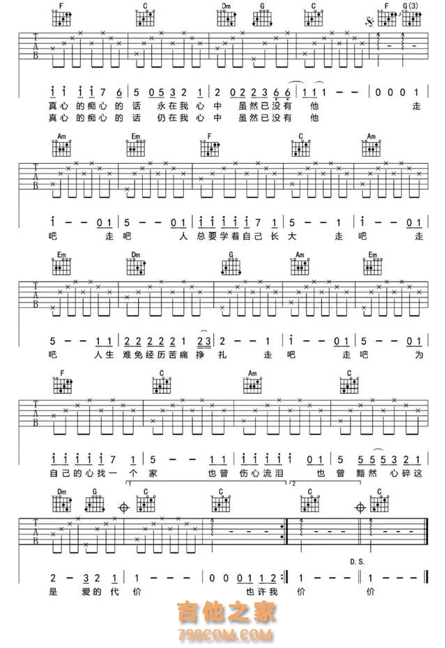 李宗盛最经典10首歌吉他谱,年少不懂李宗盛,听懂已是曲终人!