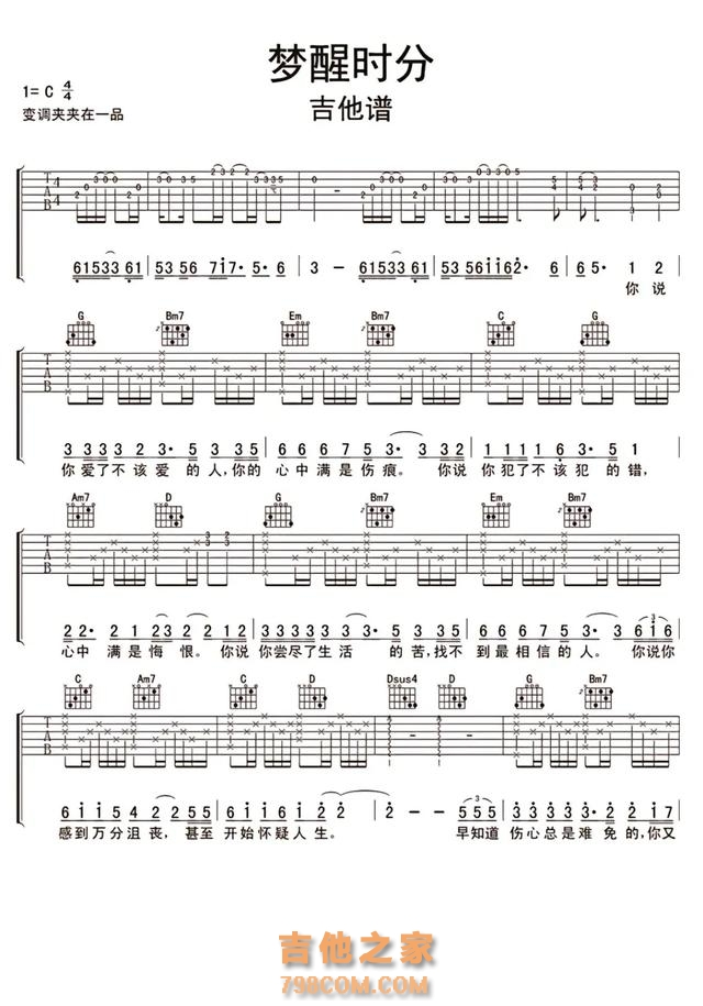 李宗盛最经典10首歌吉他谱,年少不懂李宗盛,听懂已是曲终人!