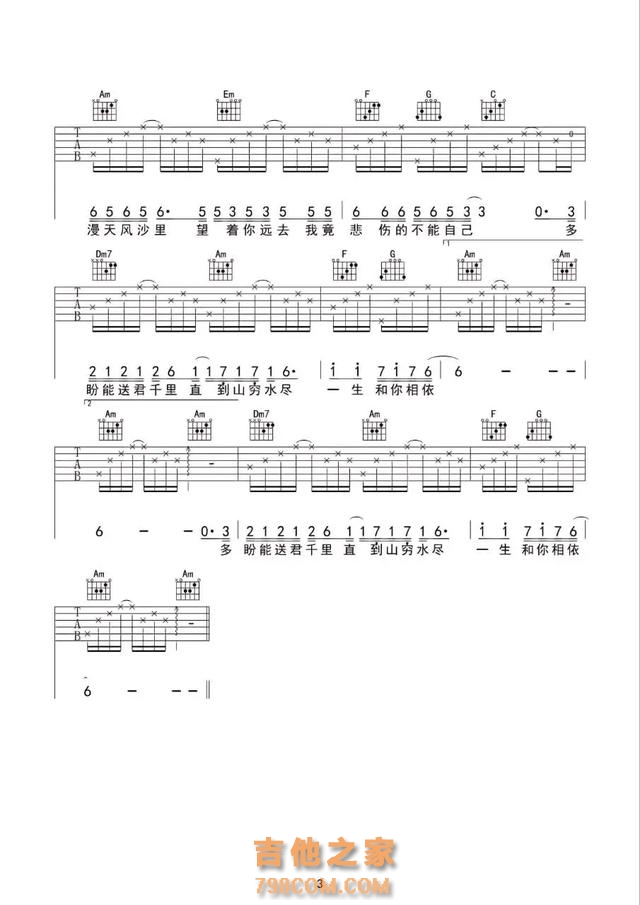 李宗盛最经典10首歌吉他谱,年少不懂李宗盛,听懂已是曲终人!