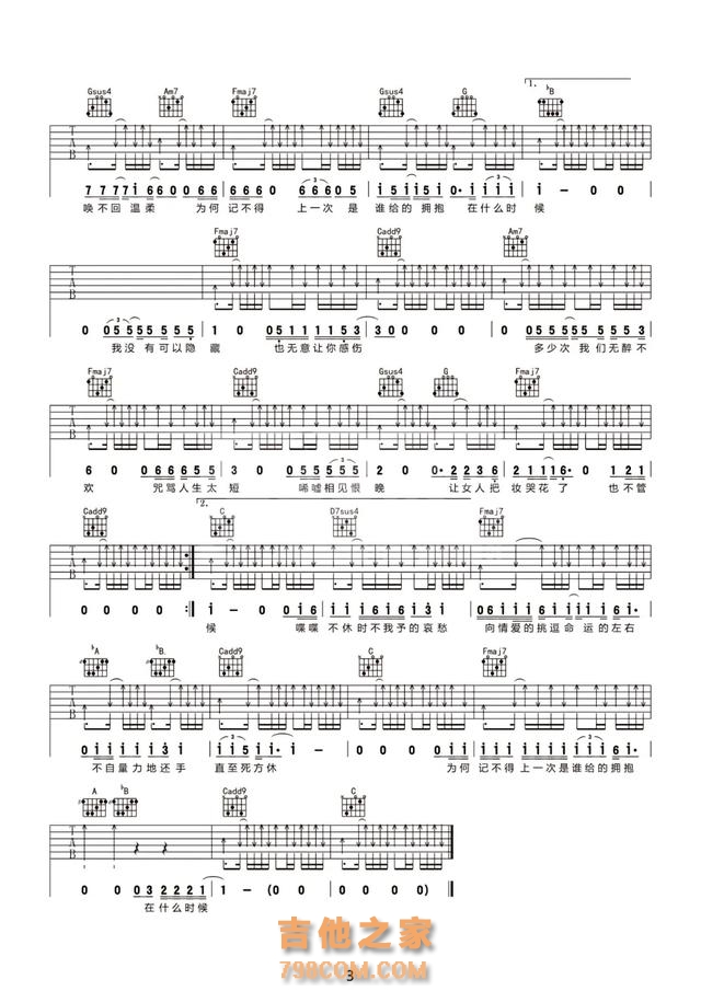 李宗盛最经典10首歌吉他谱,年少不懂李宗盛,听懂已是曲终人!