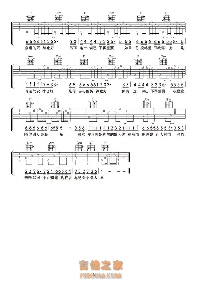 李宗盛最经典10首歌吉他谱,年少不懂李宗盛,听懂已是曲终人!