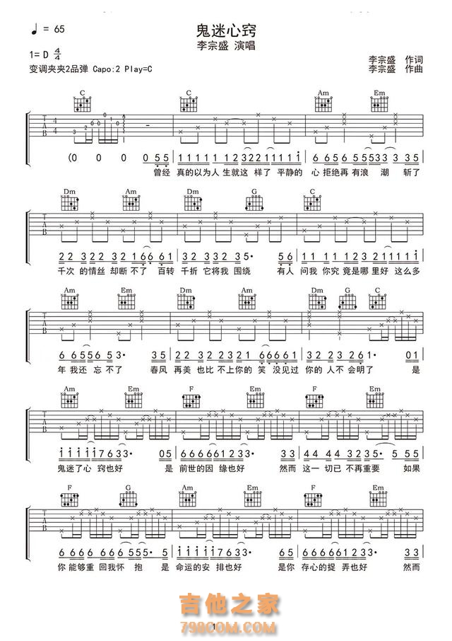 李宗盛最经典10首歌吉他谱,年少不懂李宗盛,听懂已是曲终人!