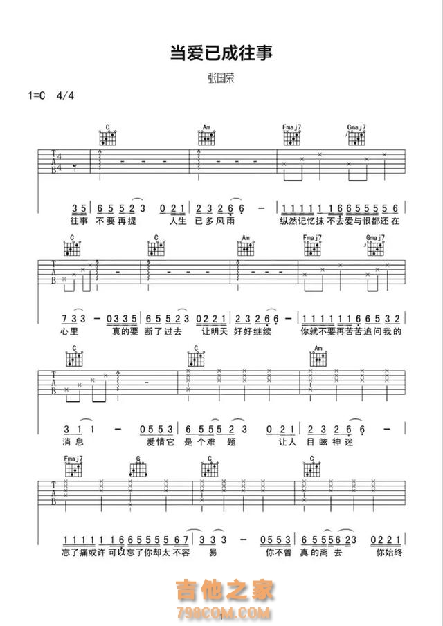 李宗盛最经典10首歌吉他谱,年少不懂李宗盛,听懂已是曲终人!