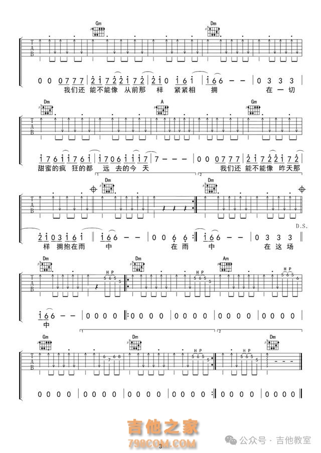 吉他演奏切音技巧，及10首常见练习歌曲（附吉他谱），快来练习吧