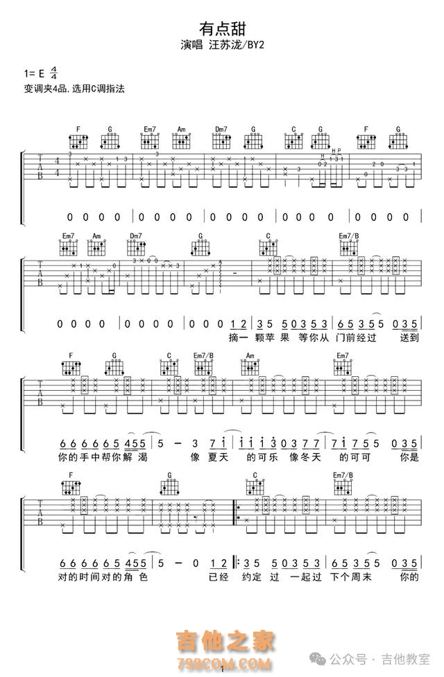 吉他演奏切音技巧，及10首常见练习歌曲（附吉他谱），快来练习吧