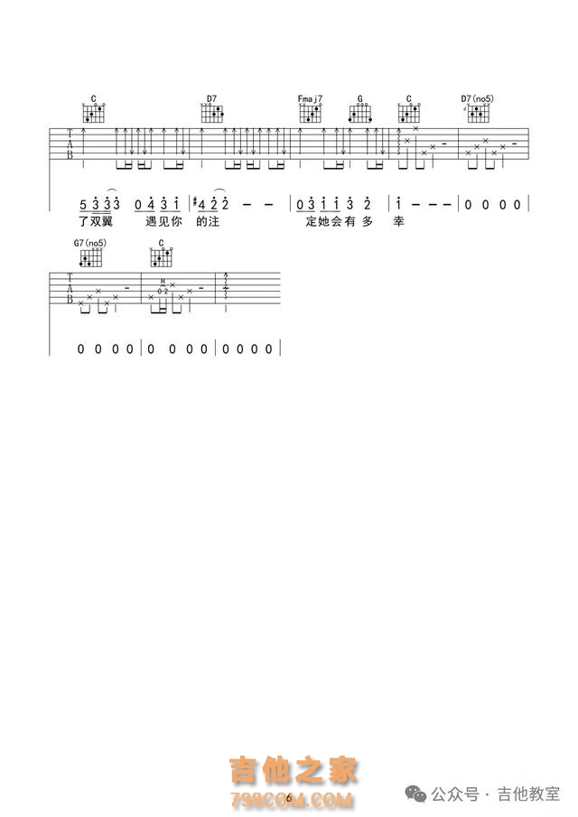 【开心周末】10首适合吉他弹唱歌曲（附吉他谱），弹出来好心情