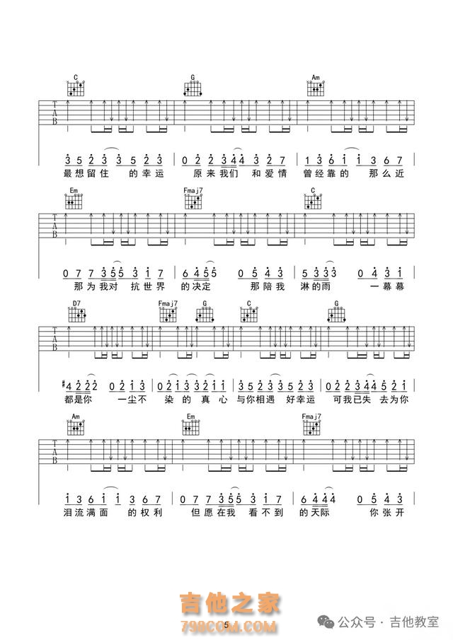 【开心周末】10首适合吉他弹唱歌曲（附吉他谱），弹出来好心情