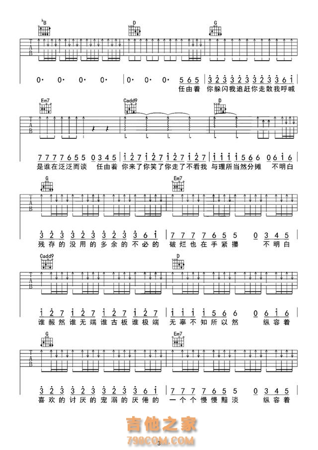 【开心周末】10首适合吉他弹唱歌曲（附吉他谱），弹出来好心情