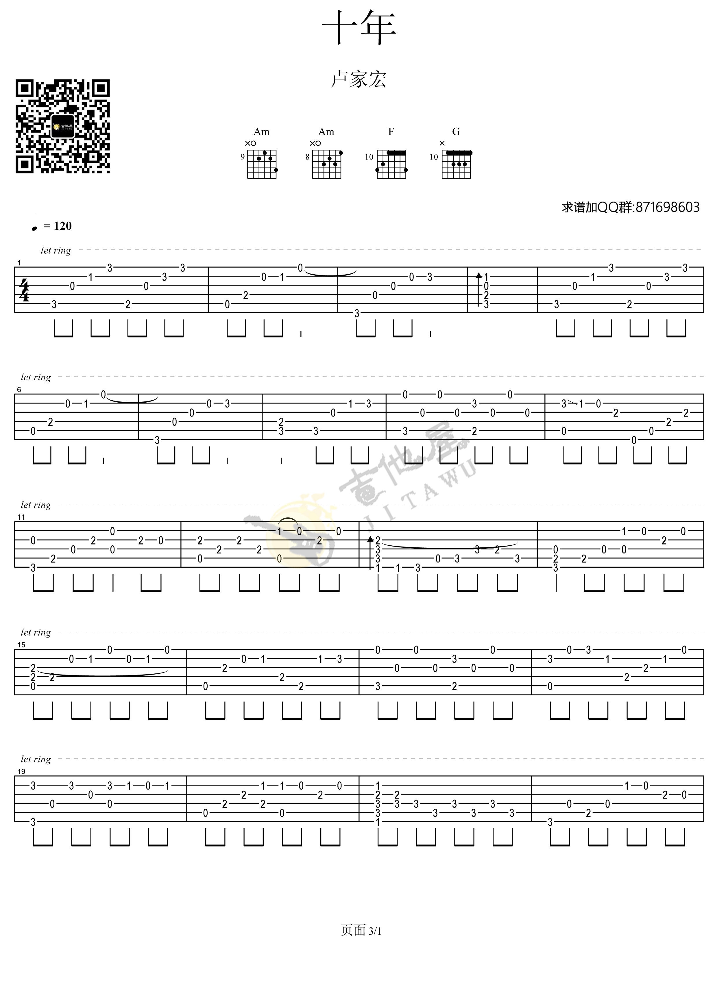 十年指弹吉他谱1-陈奕迅