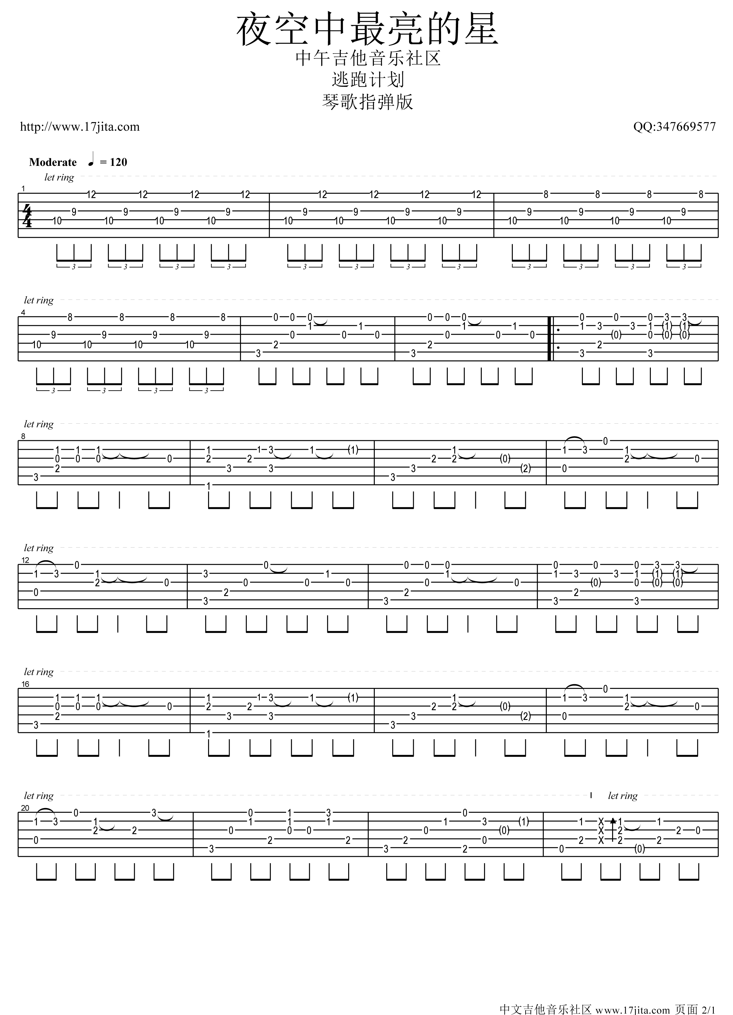 夜空中最亮的星指弹吉他谱1-逃跑计划