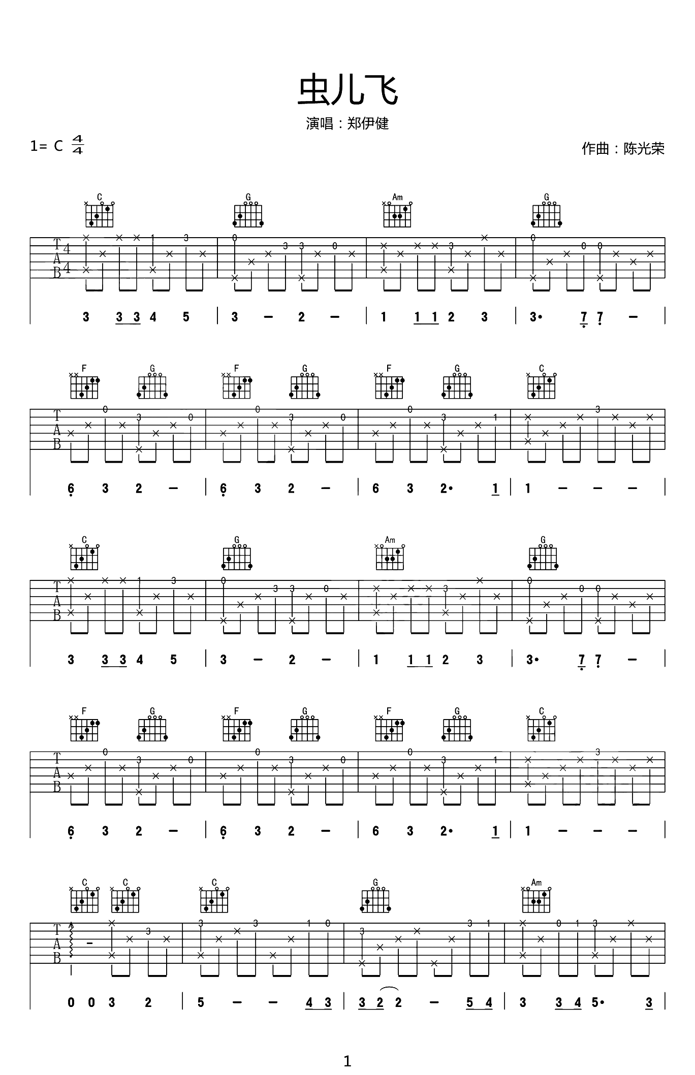 虫儿飞指弹吉他谱1-郑伊健