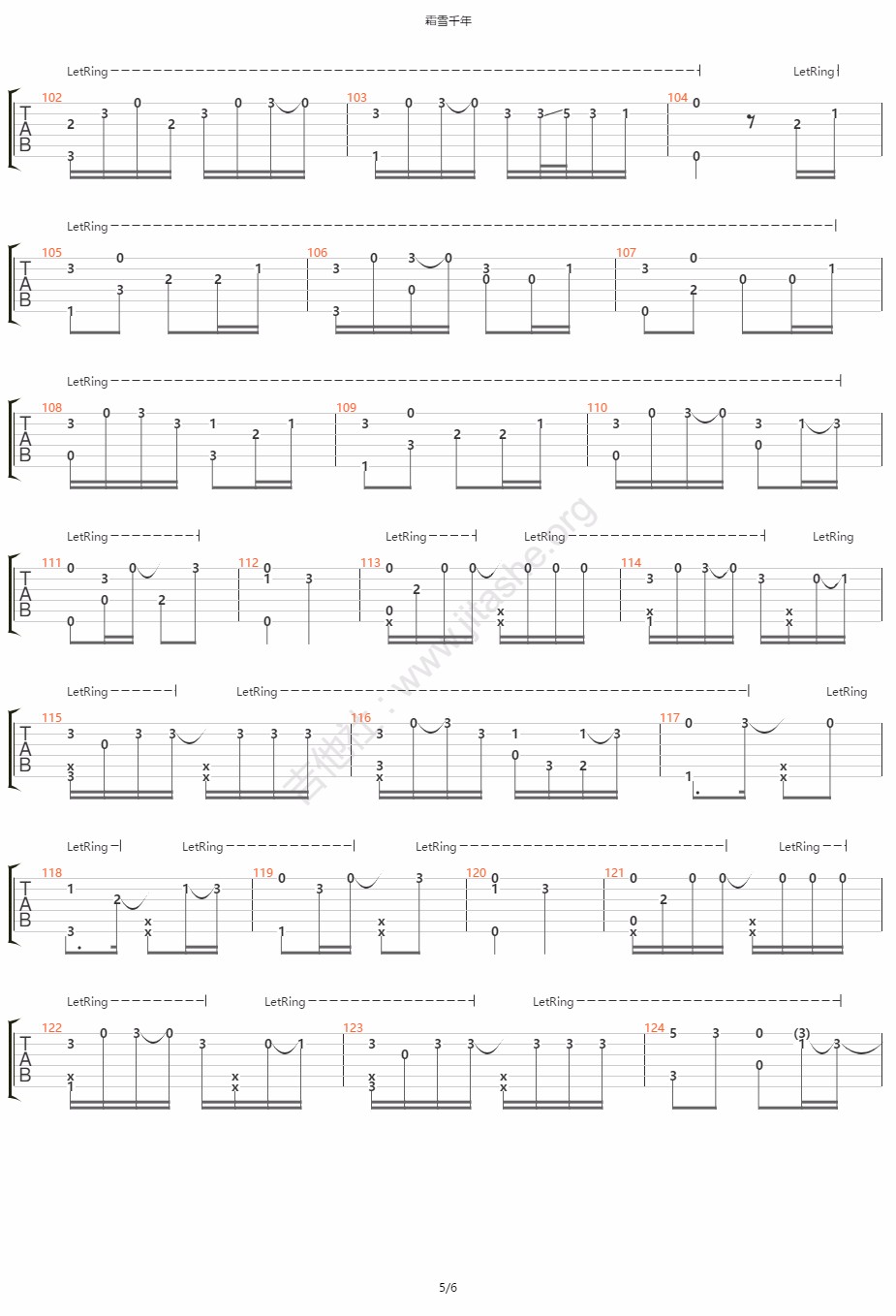 霜雪千年指弹吉他谱5-双笙