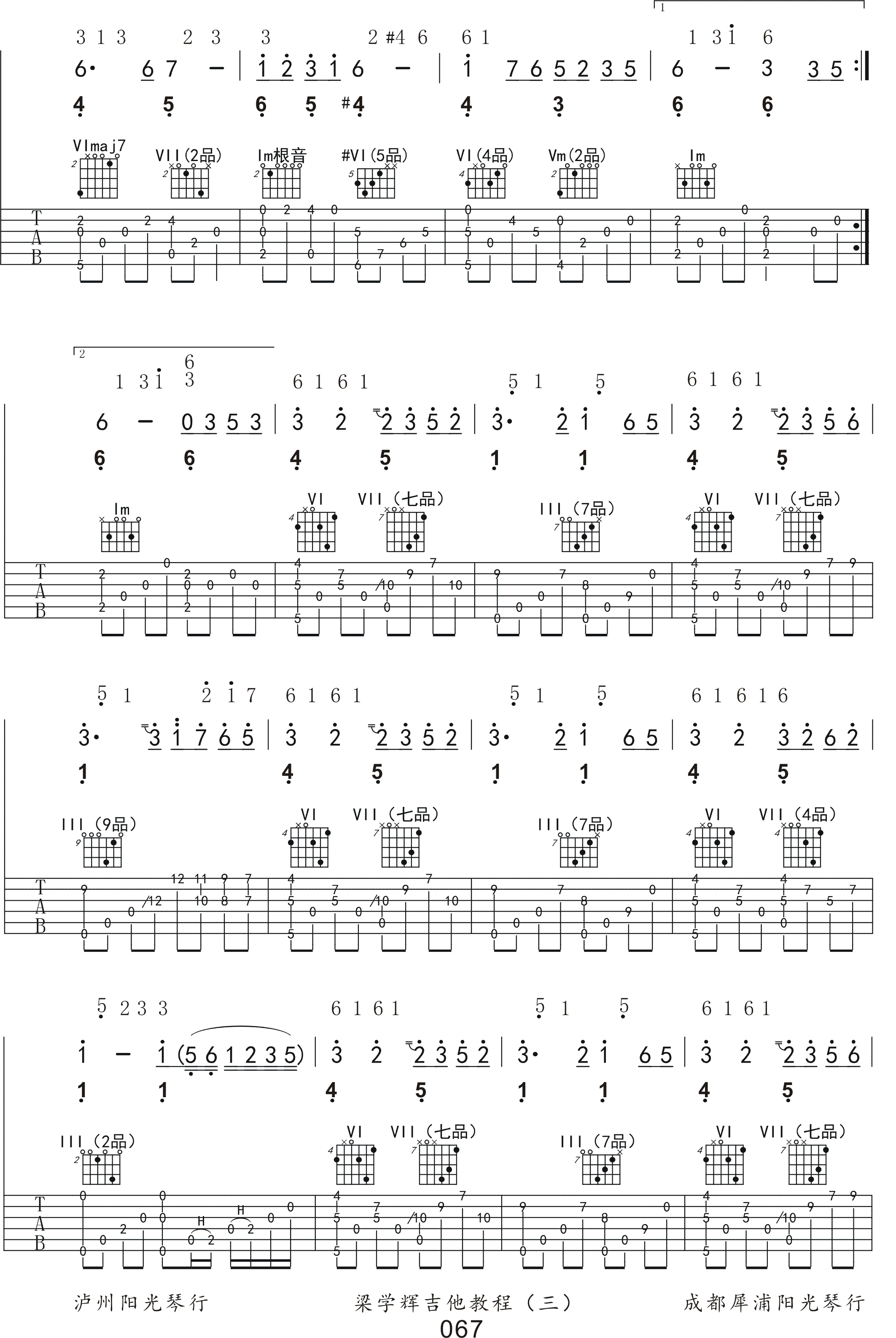 奇迹的山指弹吉他谱3-岸部真明