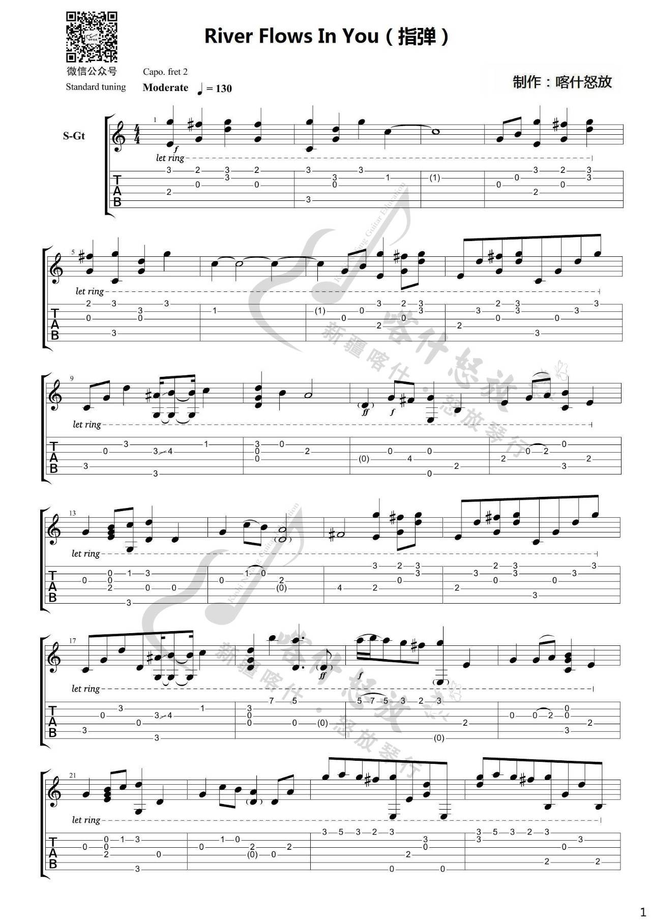 River-Flows-In-You指弹吉他谱1-郑成河
