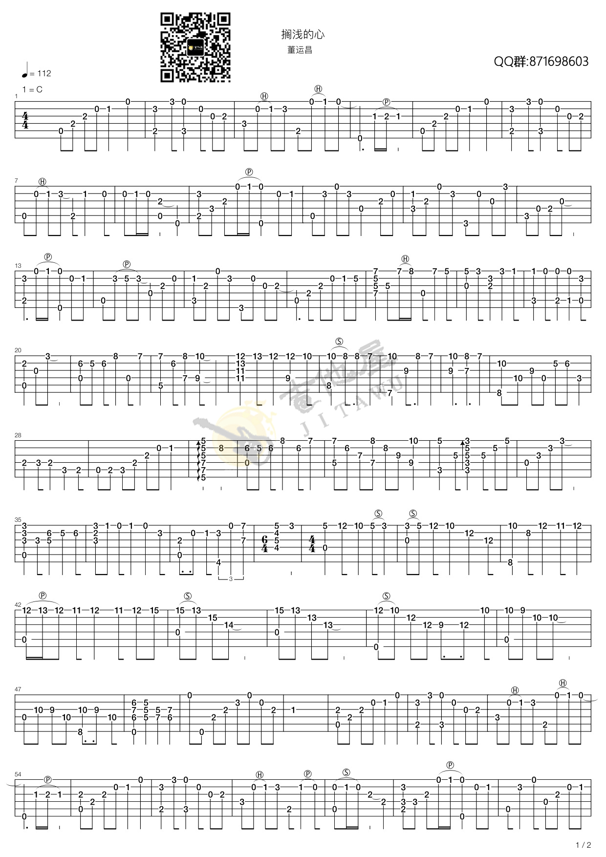 搁浅的心指弹吉他谱1-董运昌