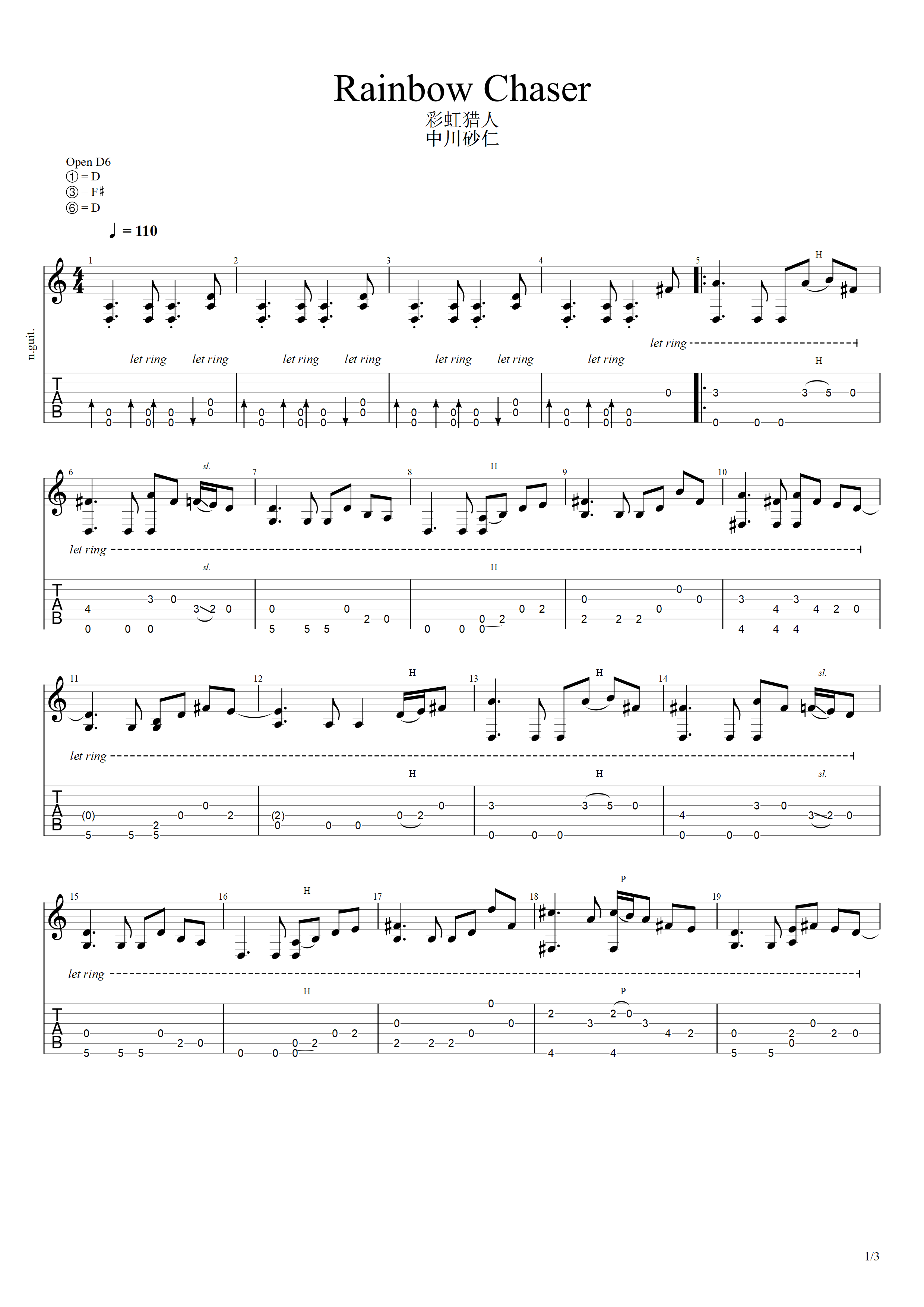 彩虹猎人指弹吉他谱1-中川砂人