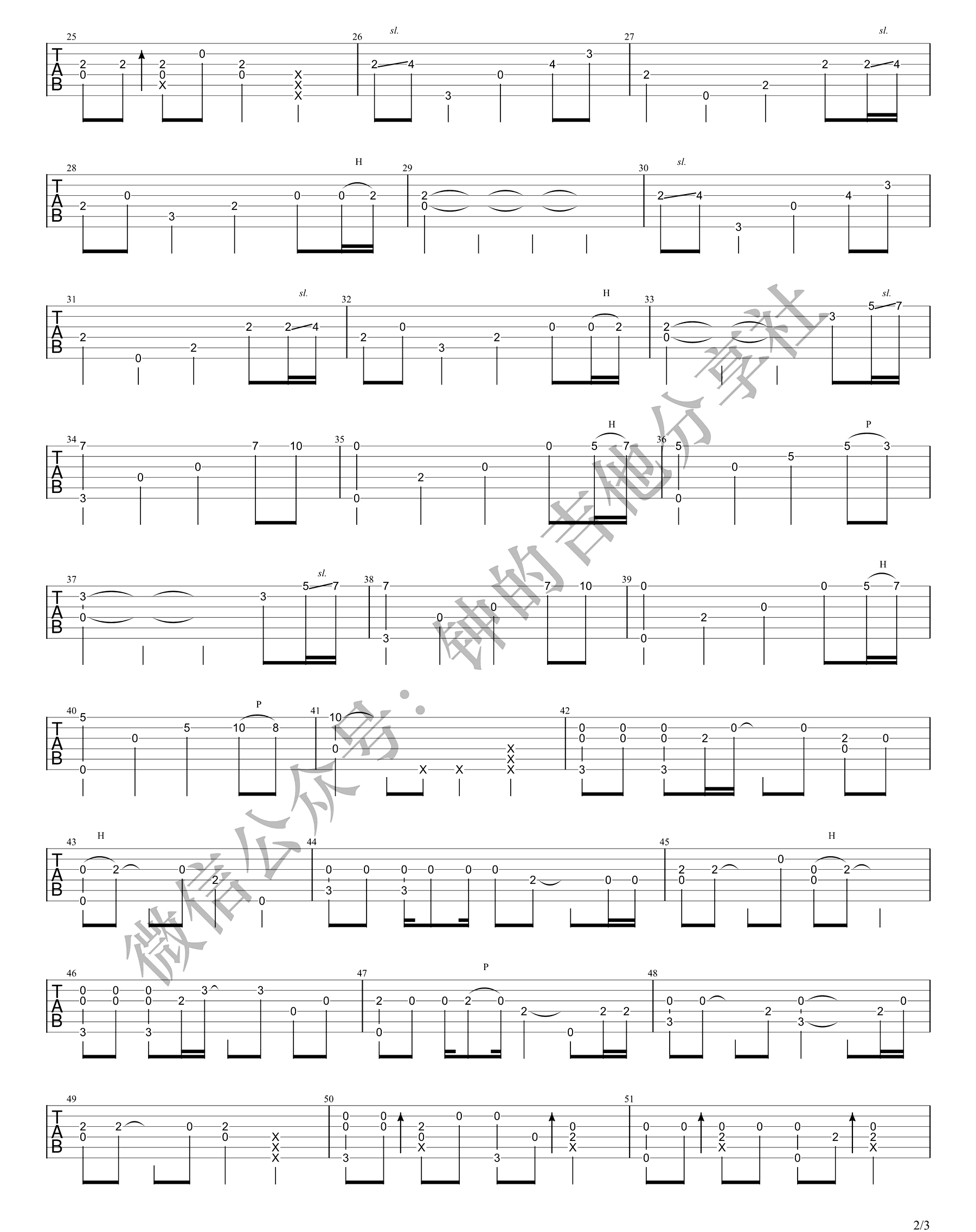 大田后生仔指弹吉他谱2-林启得