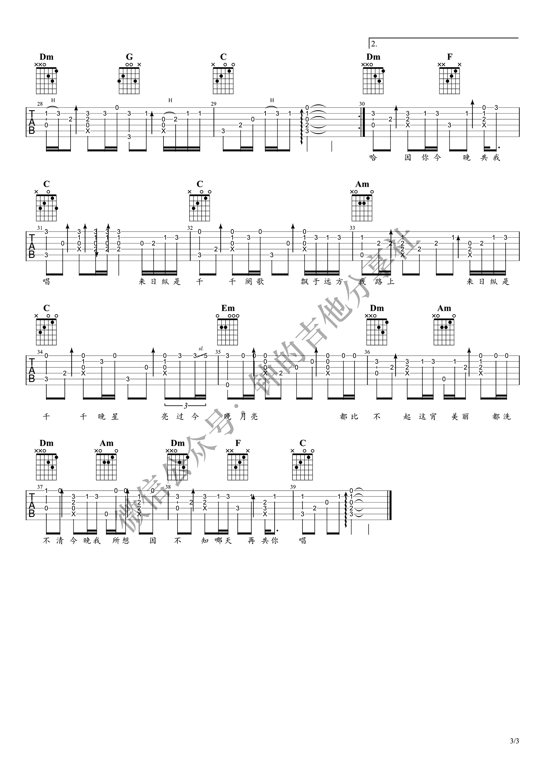 千千阙歌指弹吉他谱预览图