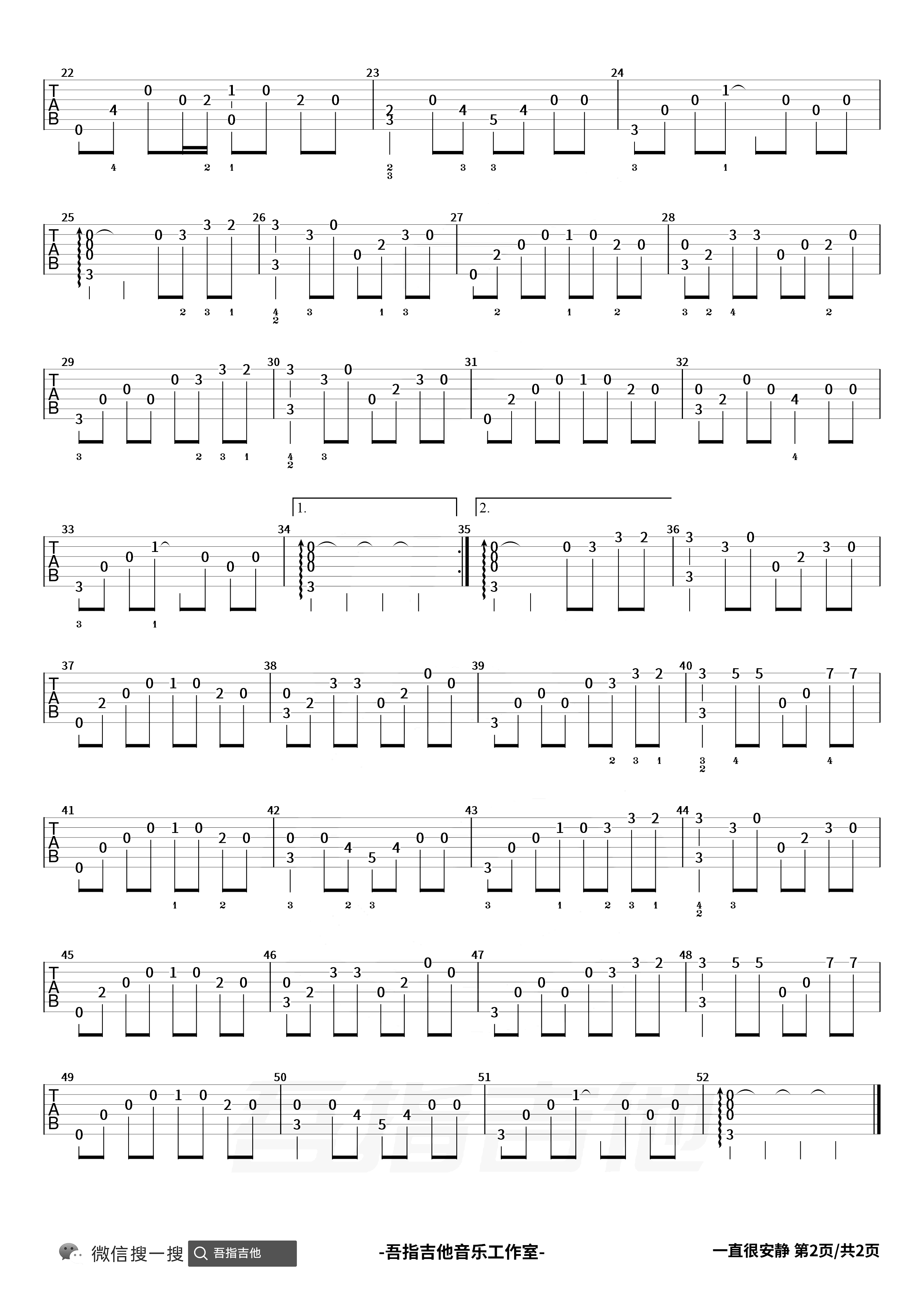 一直很安静指弹吉他谱预览图