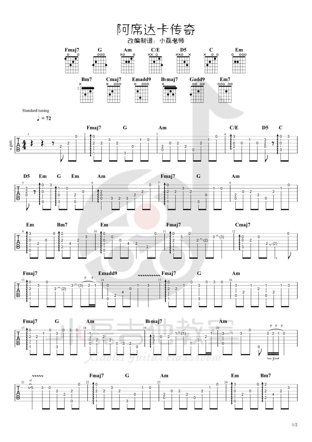 阿席达卡传奇指弹吉他谱预览图