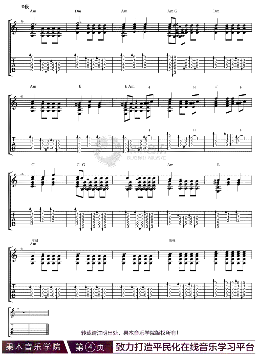 加勒比海盗指弹吉他谱预览图