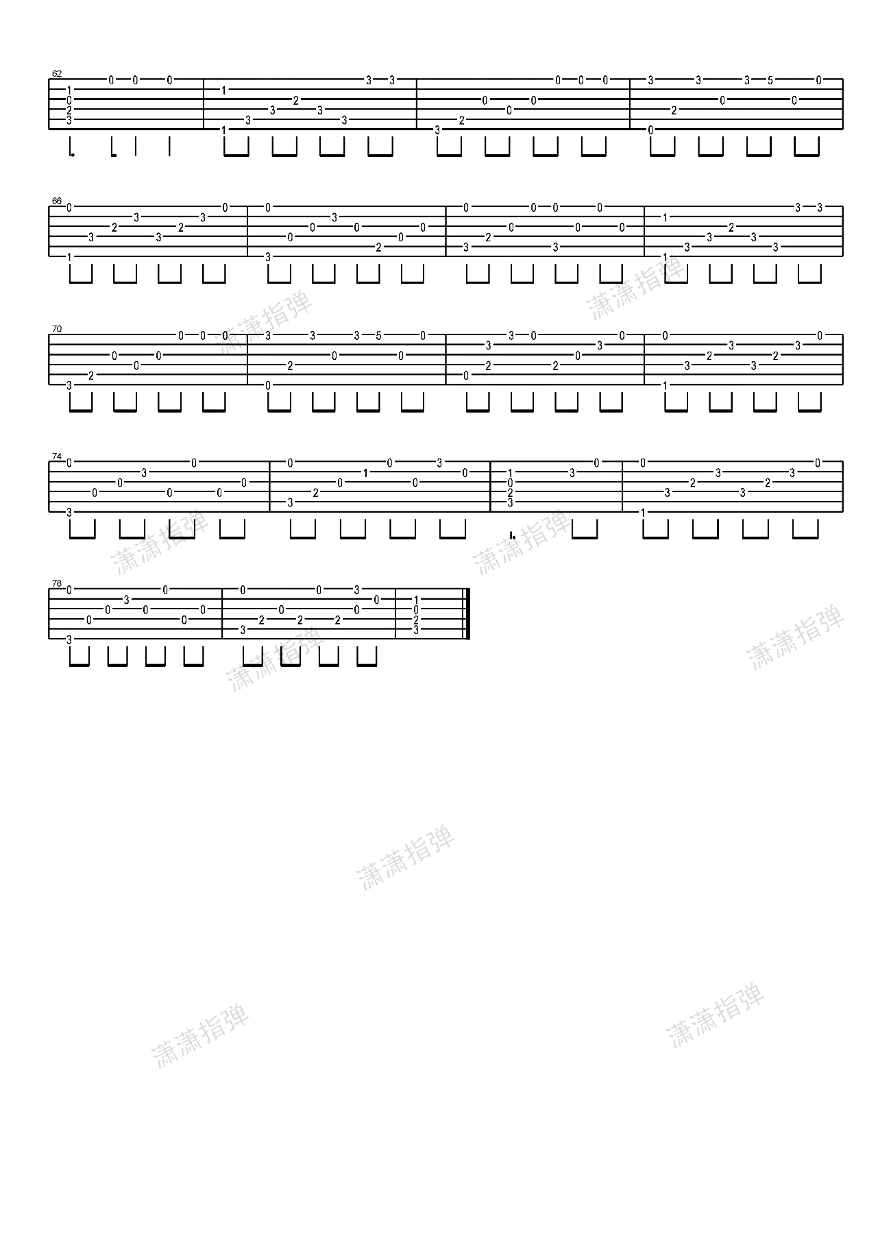 若把你指弹吉他谱预览图
