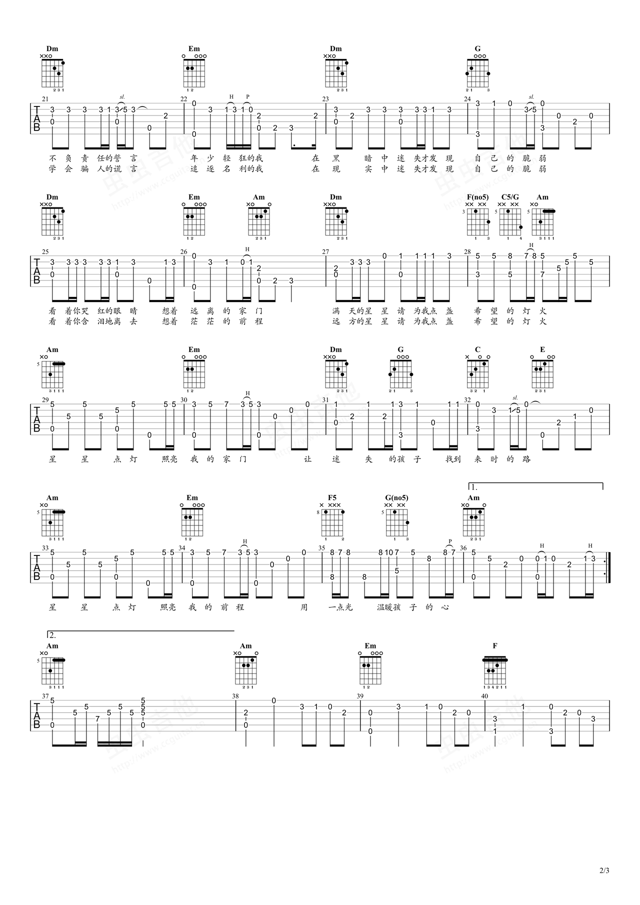星星点灯指弹吉他谱预览图