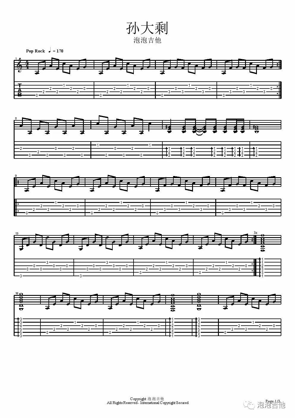 孙大剩指弹吉他谱预览图