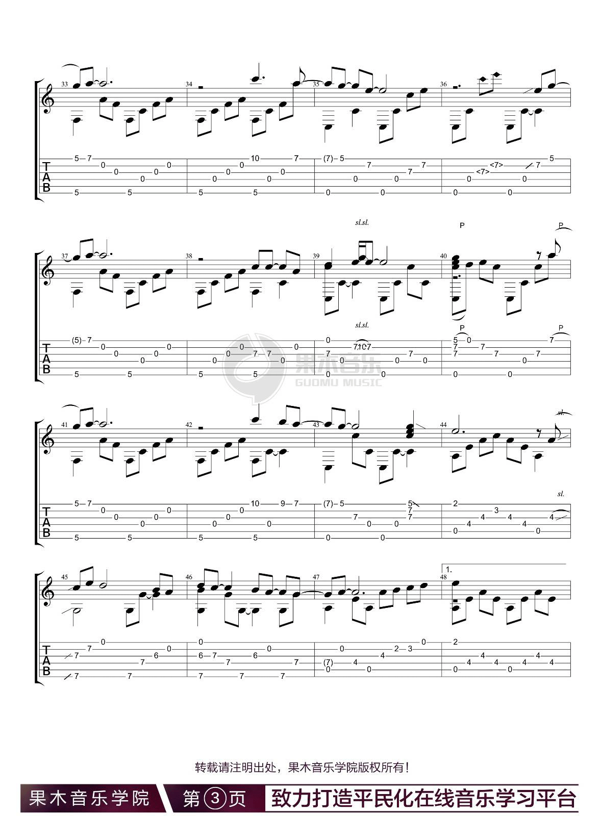 一生所爱指弹吉他谱预览图