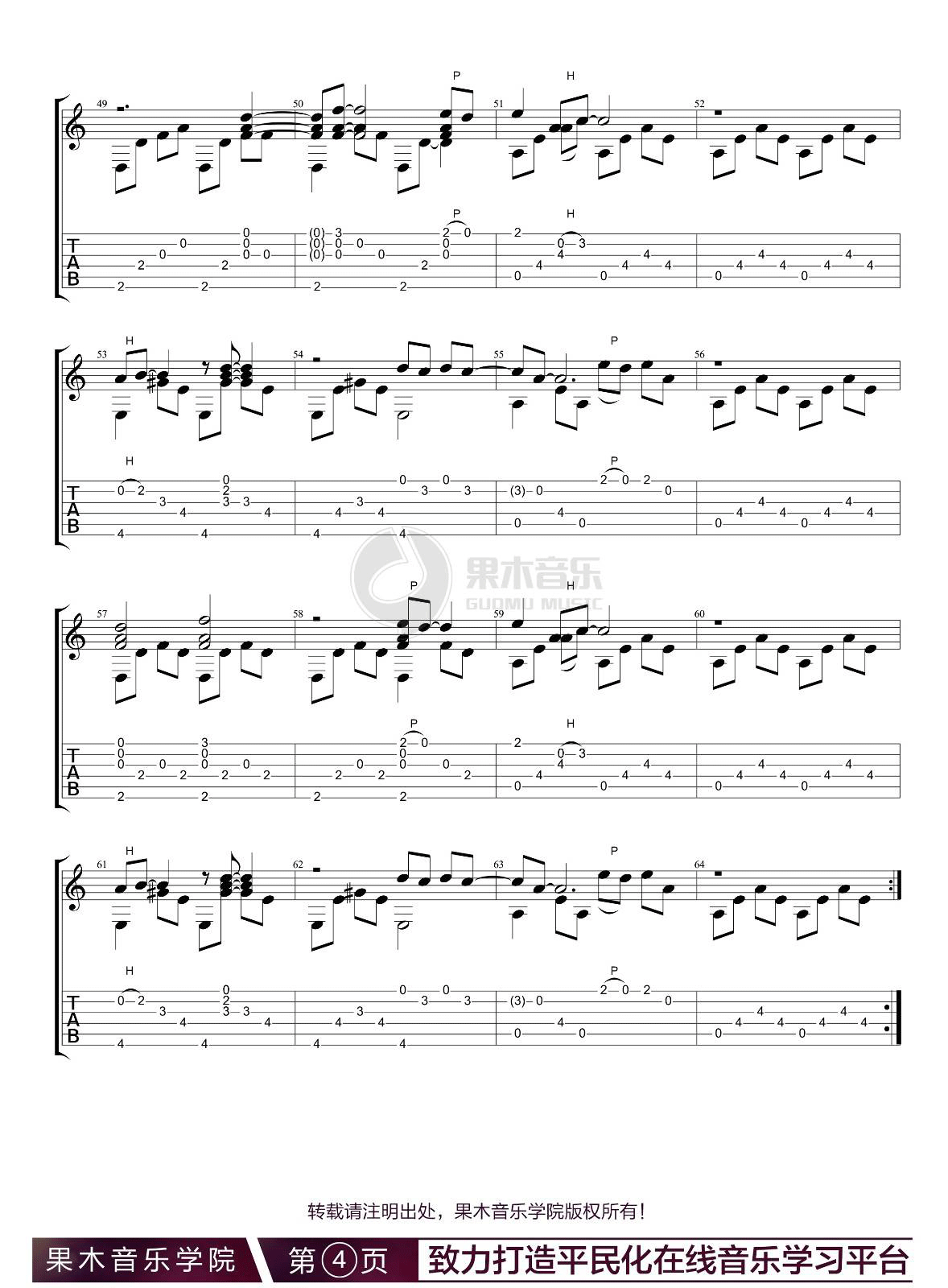 一生所爱指弹吉他谱预览图