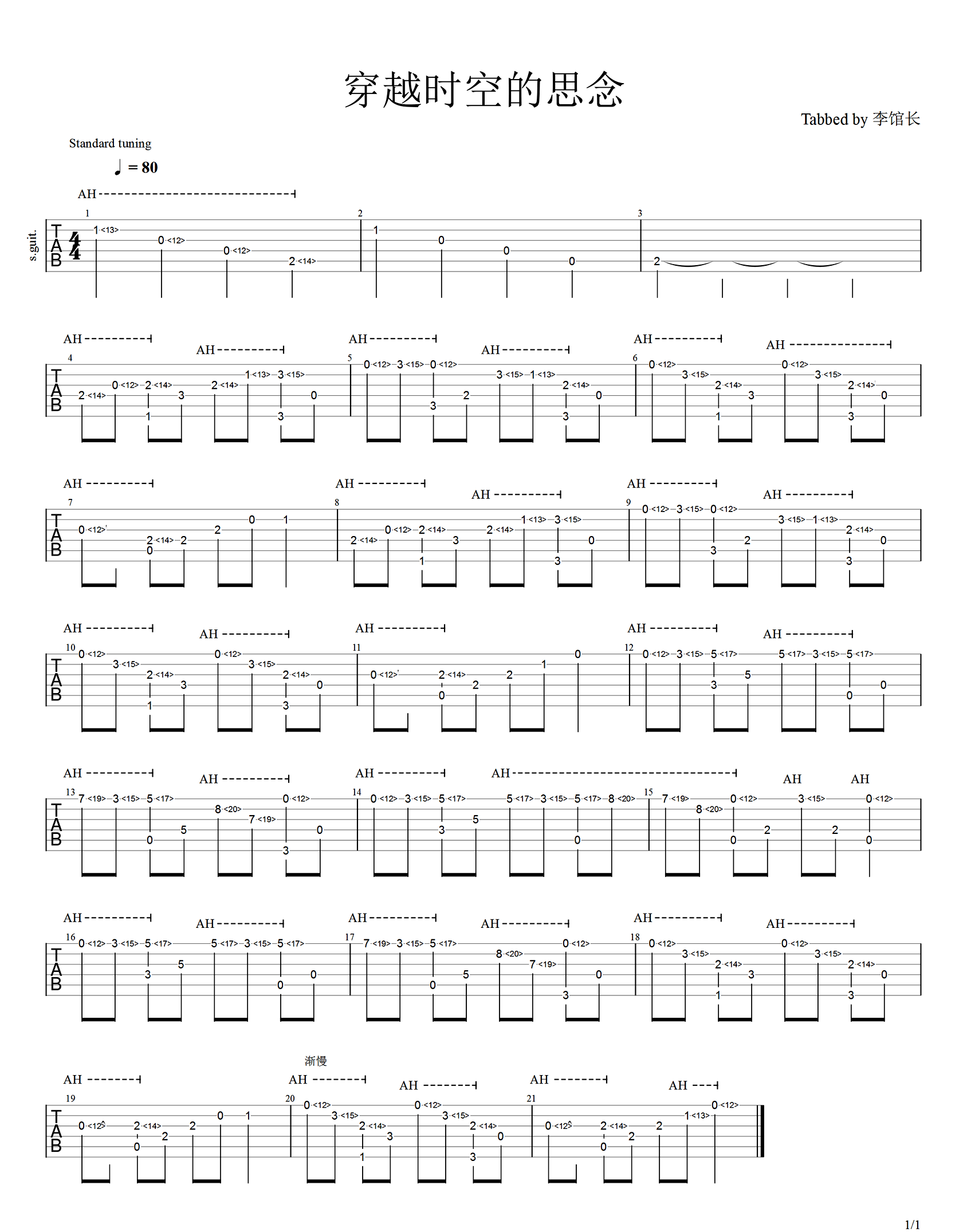 穿越时空的思念指弹吉他谱预览图