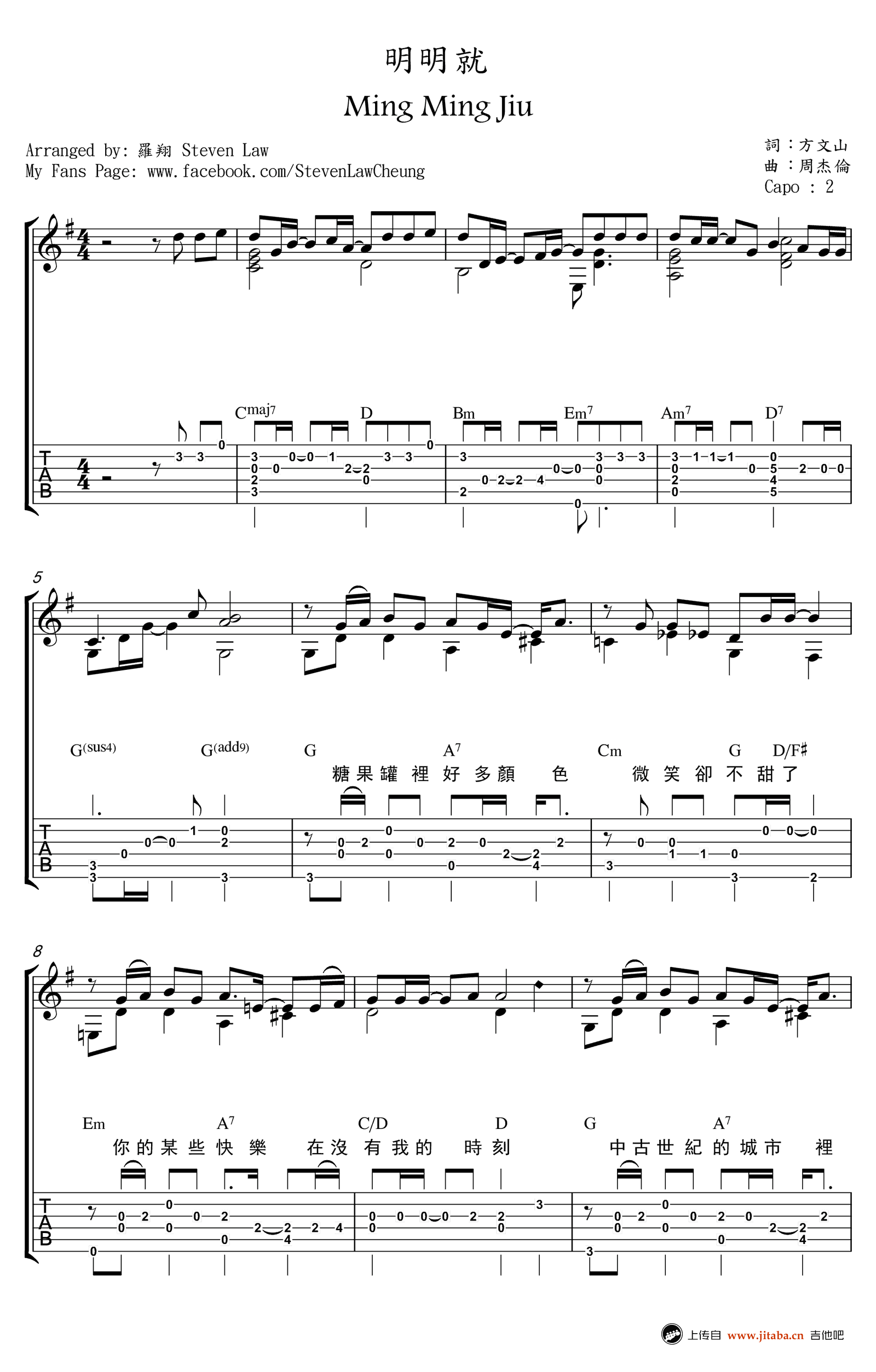 明明就指弹吉他谱预览图