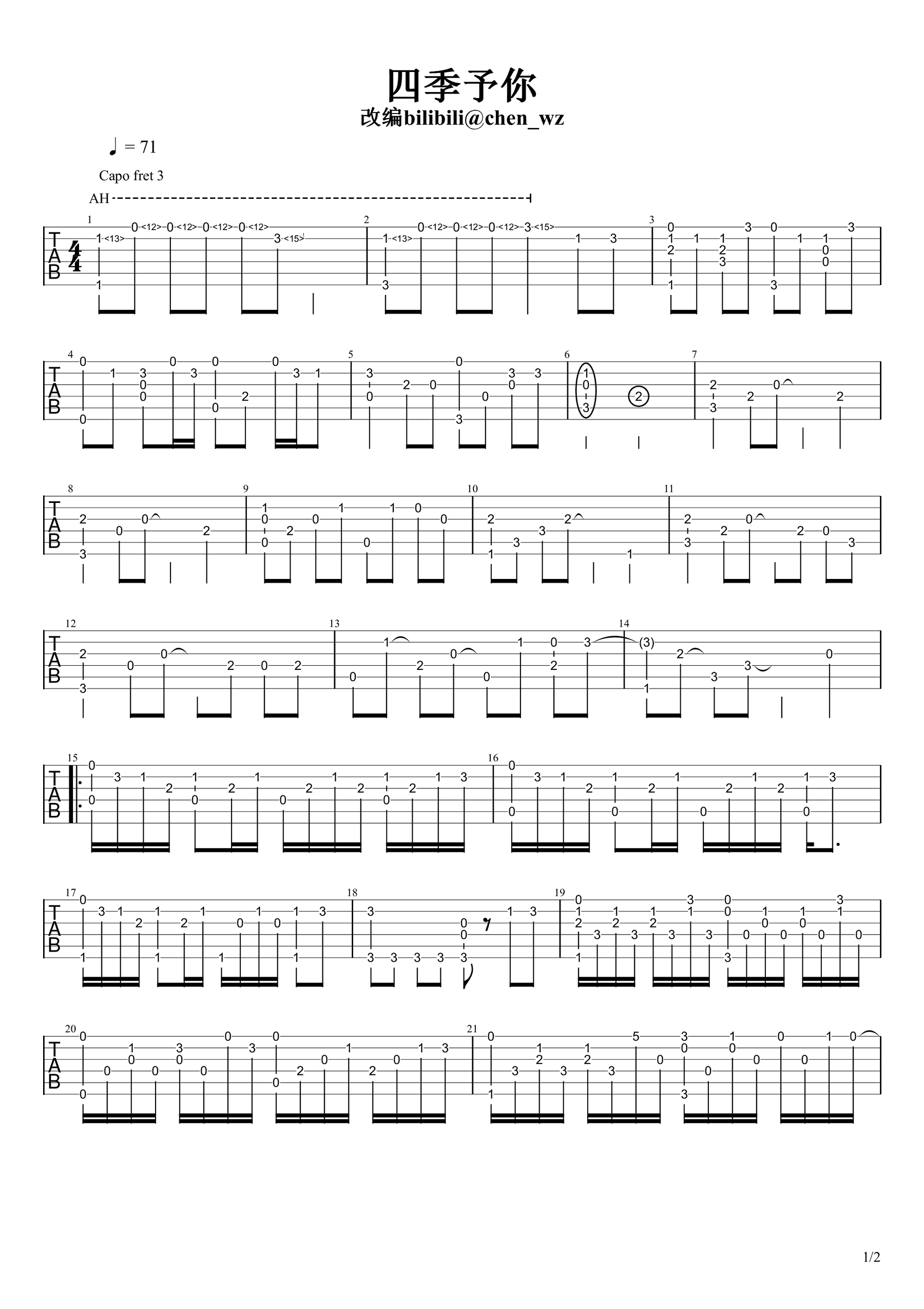 四季予你指弹吉他谱预览图